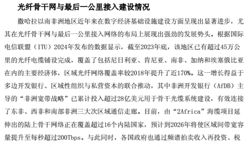广州通则康威IPO:产品海外市场空间或有隐忧,关联方信披语焉不详|清流IPO