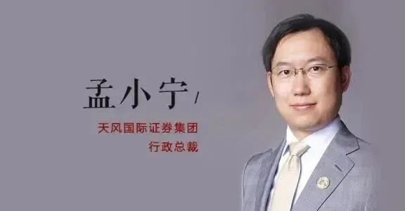 孟小宁:在现代金融市场中寻找FICC领域(含精彩视频)