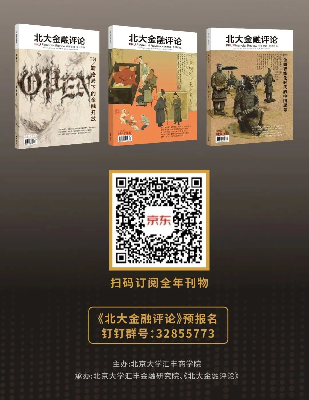 孟小宁:在现代金融市场中寻找FICC领域(含精彩视频)