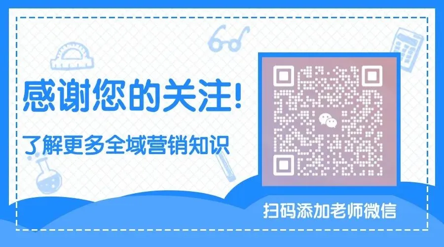 2026年企业获客增长唯一路径——全域营销
