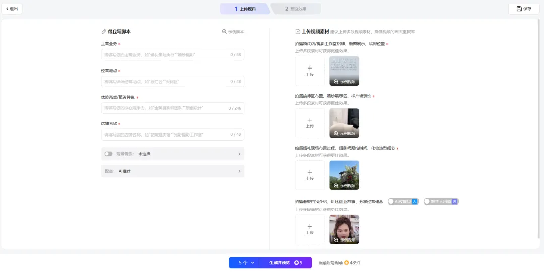想日更多条营销内容?「东棠AI速创」分钟级批量出片!