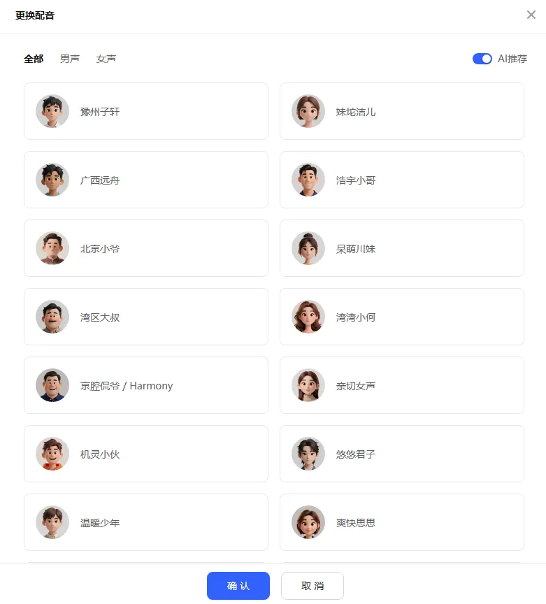 想日更多条营销内容?「东棠AI速创」分钟级批量出片!