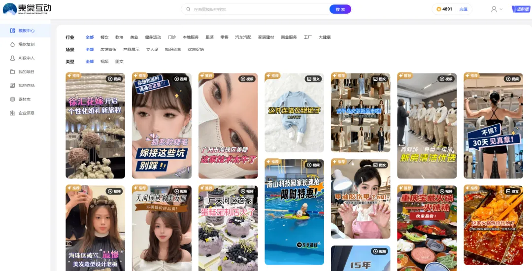 想日更多条营销内容?「东棠AI速创」分钟级批量出片!