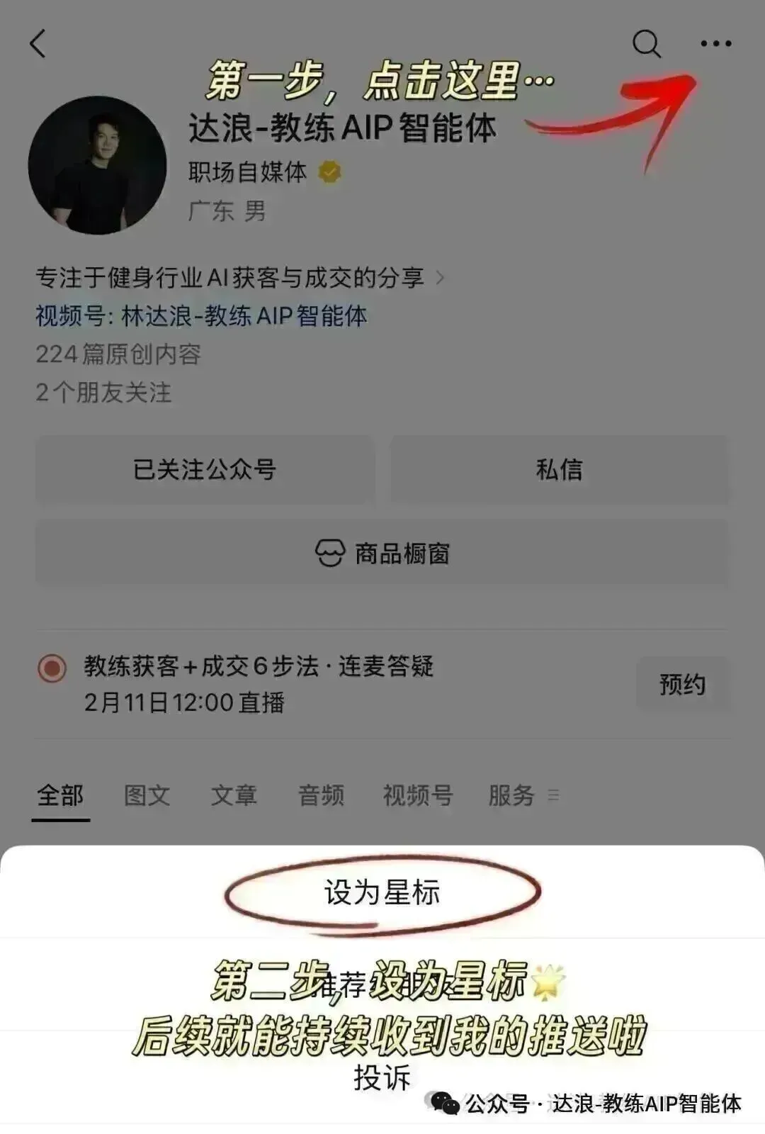 健身房最蠢的获客方式,就是每天找新话题(附底层原理).