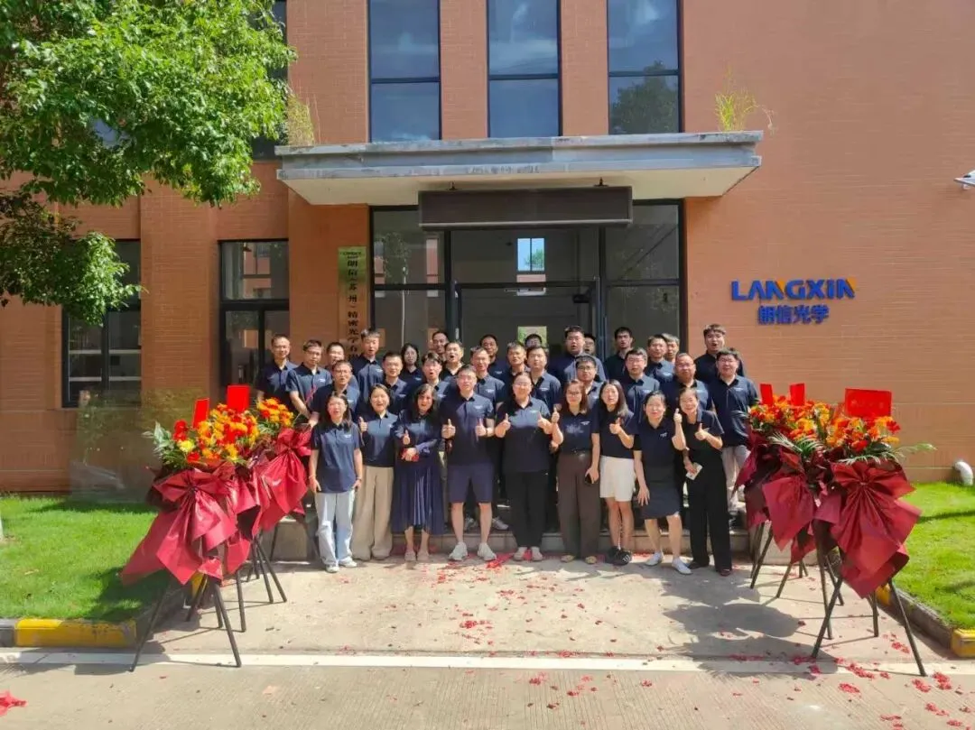 破局高端光学制造,朗信光学诚聘营销经理