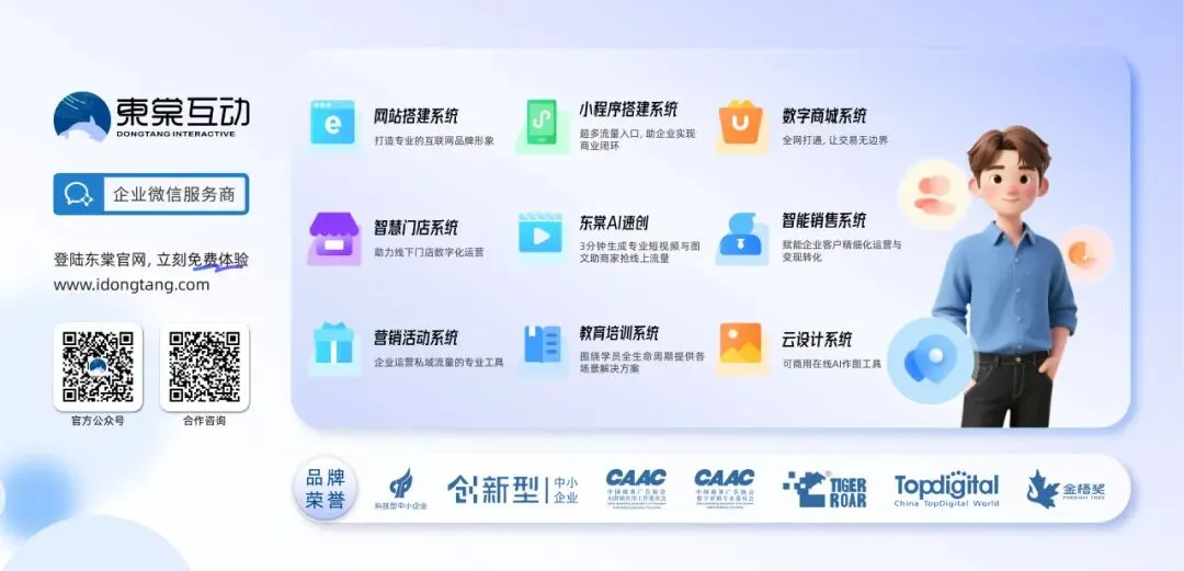 想日更多条营销内容?「东棠AI速创」分钟级批量出片!