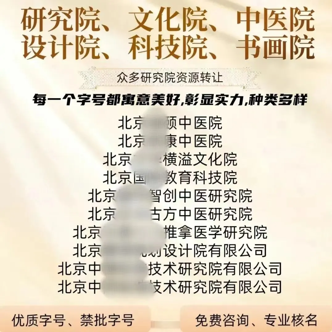 研究院和有限公司:谁的品牌营销更强?