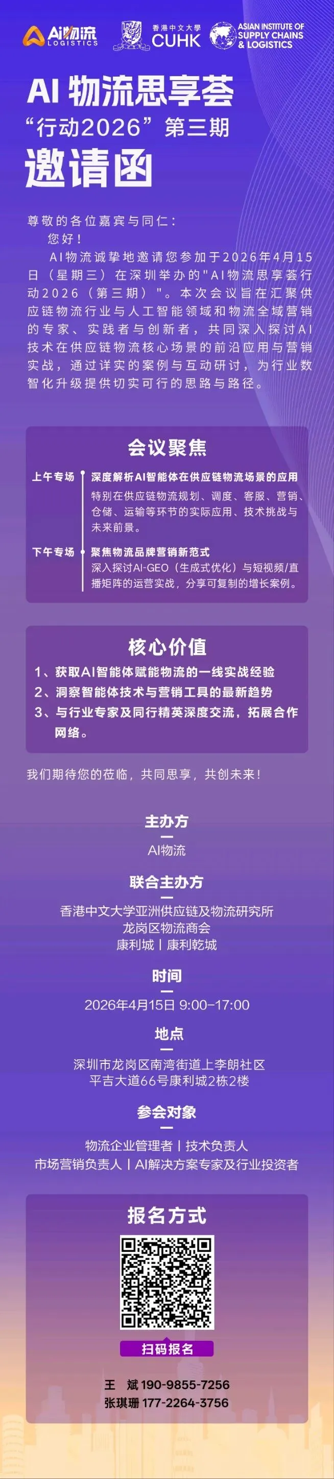 物流获客新解法:可复制短视频精准获客体系 | AI物流