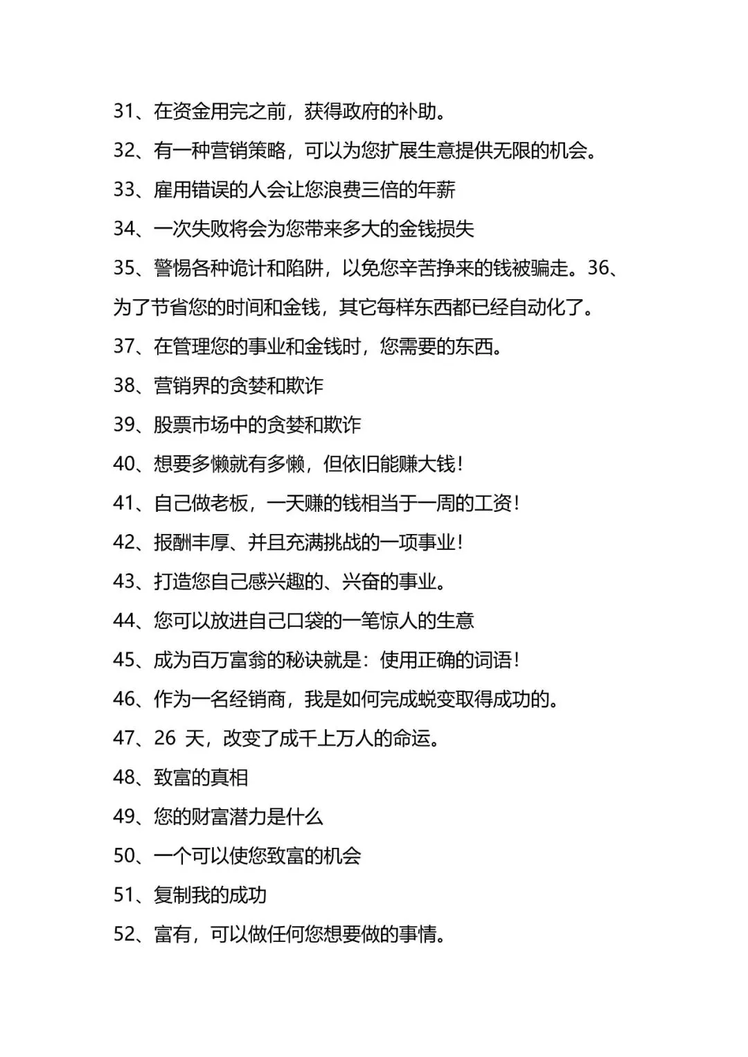 【内容营销】500个万能朋友圈文案标题库-28页