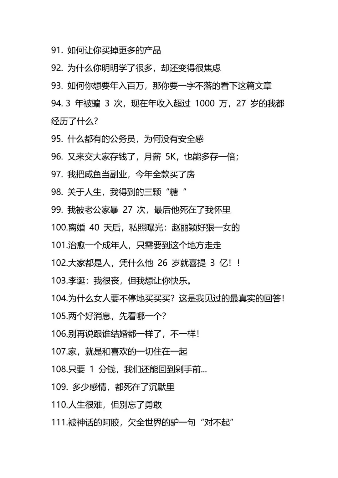 【内容营销】500个万能朋友圈文案标题库-28页