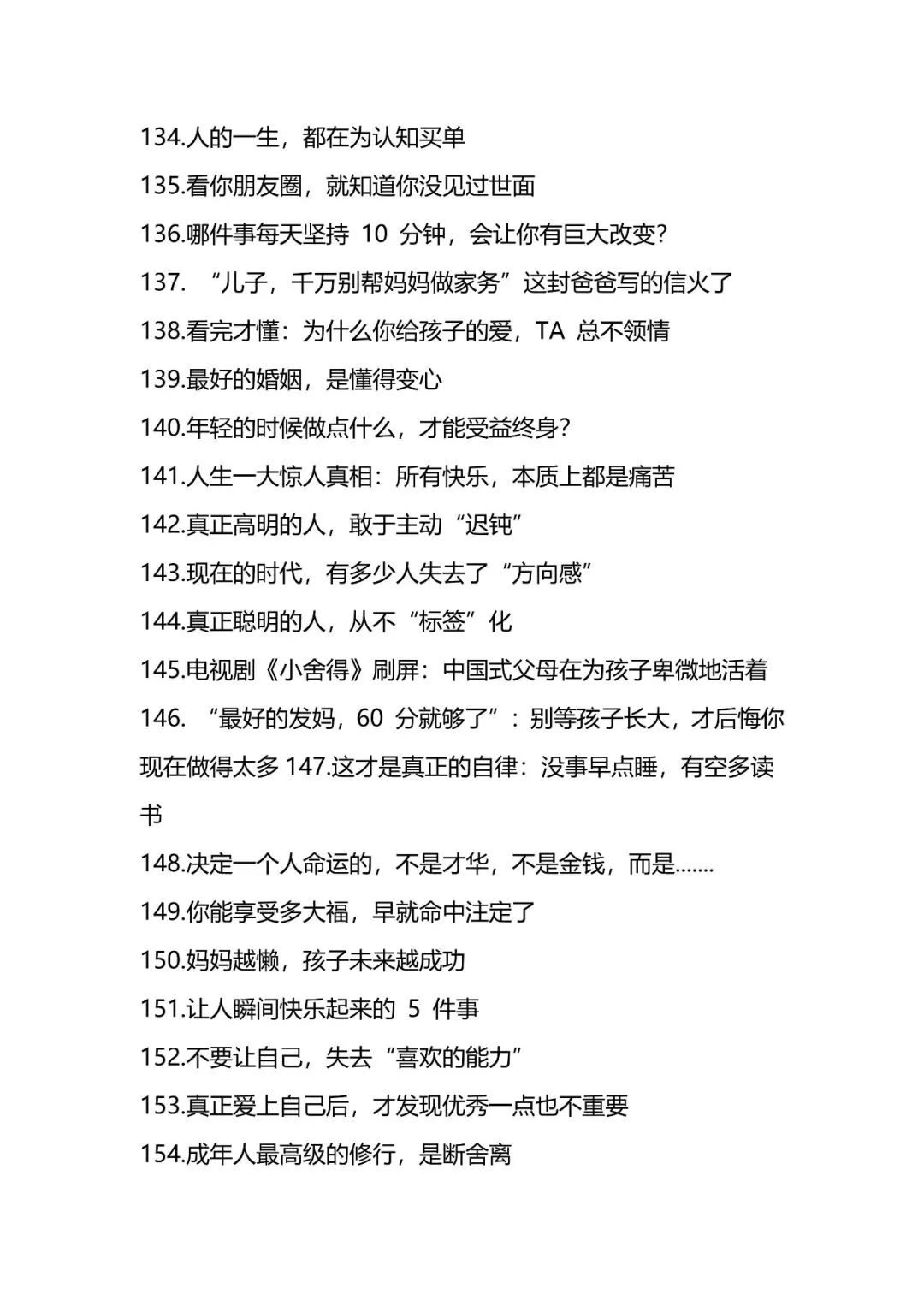 【内容营销】500个万能朋友圈文案标题库-28页