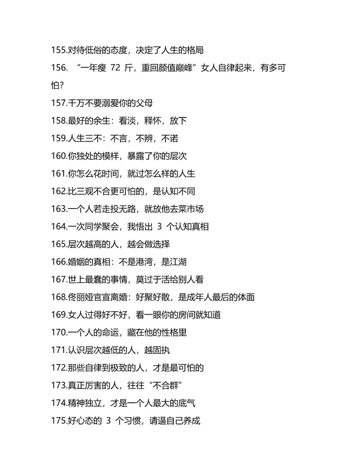 【内容营销】500个万能朋友圈文案标题库-28页