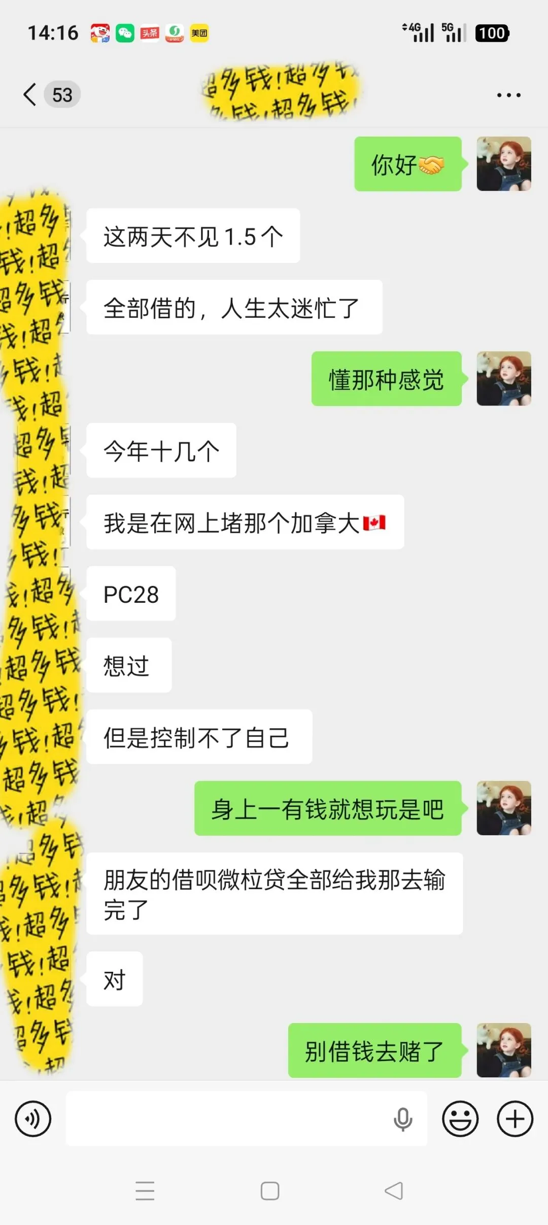 月薪1.5万,深圳桑拿营销,16万赌债缠身,已骗无可骗、走投无路