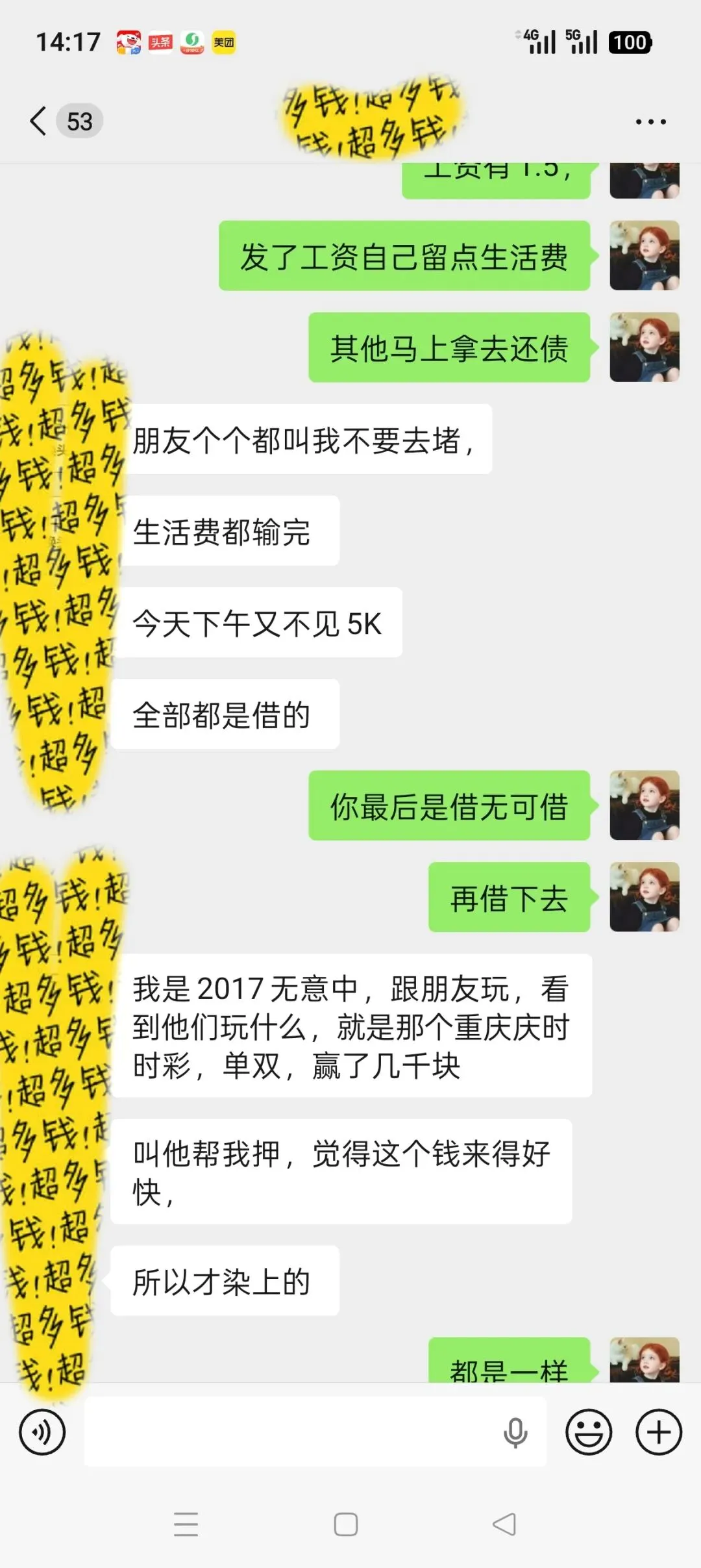 月薪1.5万,深圳桑拿营销,16万赌债缠身,已骗无可骗、走投无路