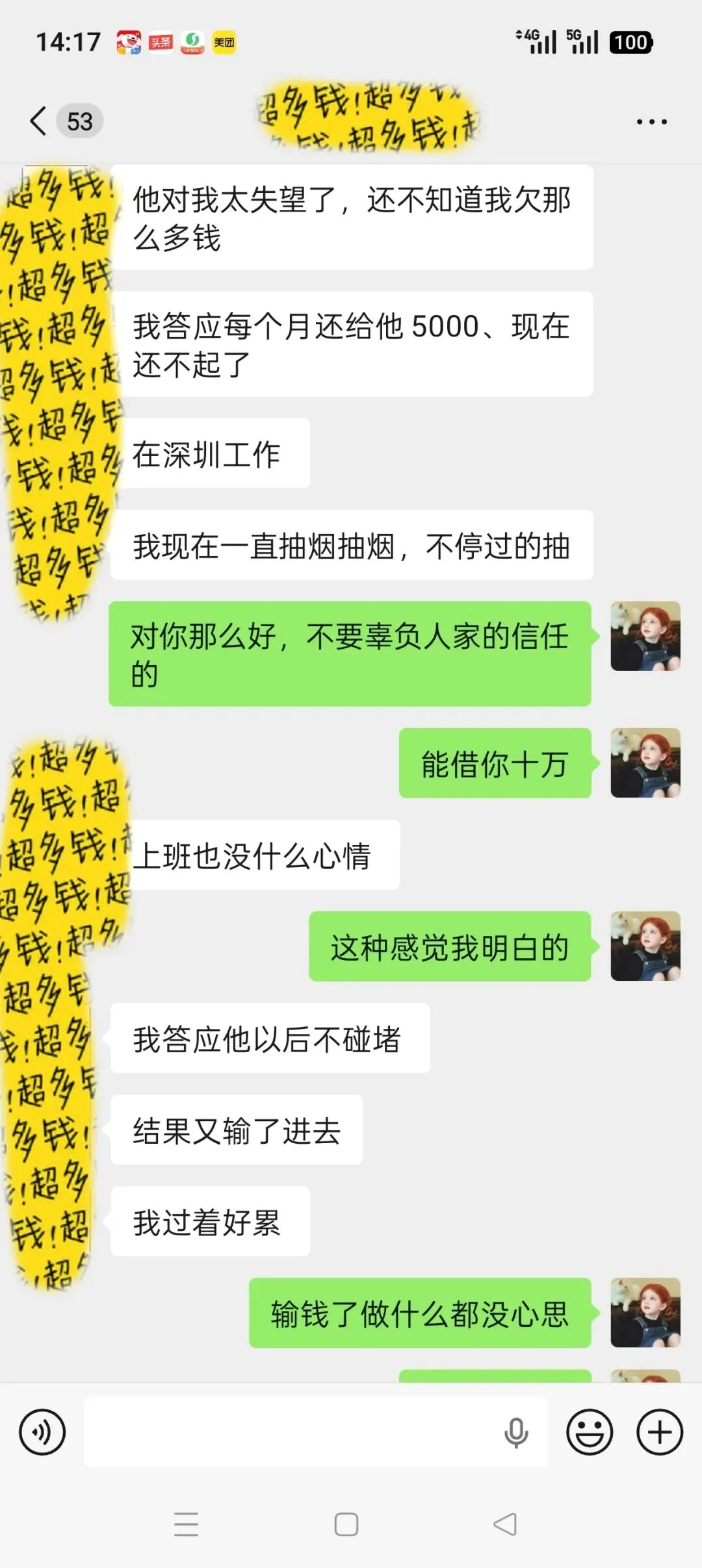 月薪1.5万,深圳桑拿营销,16万赌债缠身,已骗无可骗、走投无路