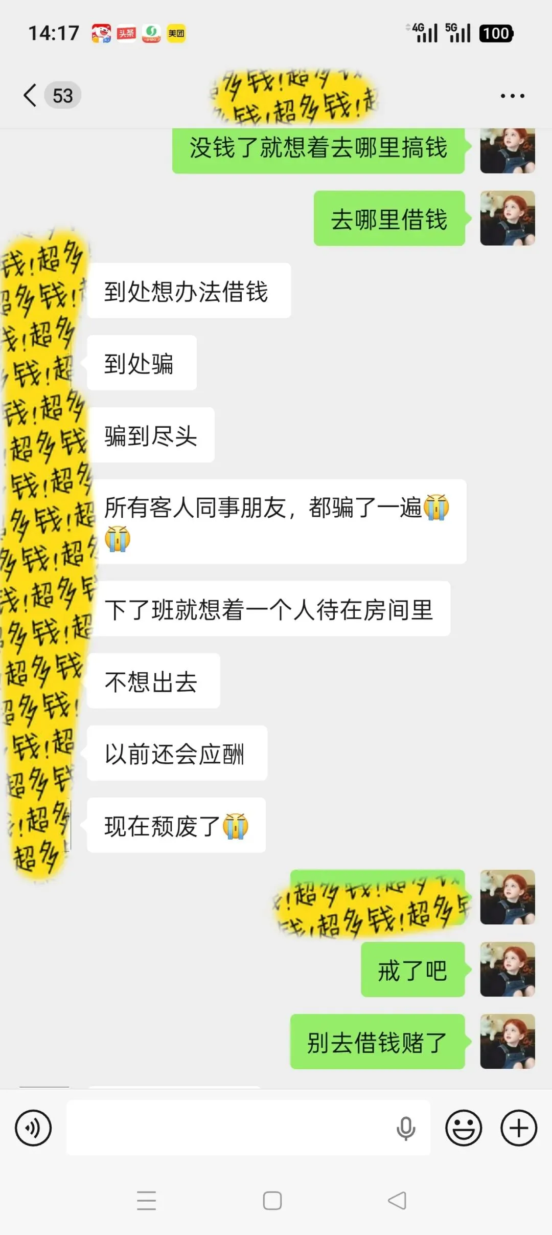 月薪1.5万,深圳桑拿营销,16万赌债缠身,已骗无可骗、走投无路