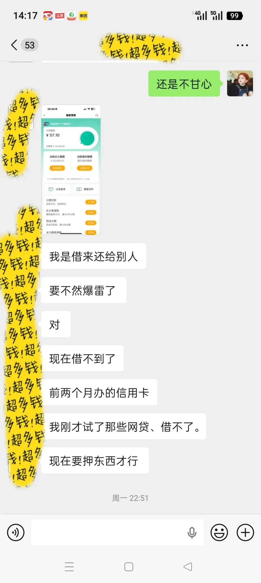 月薪1.5万,深圳桑拿营销,16万赌债缠身,已骗无可骗、走投无路