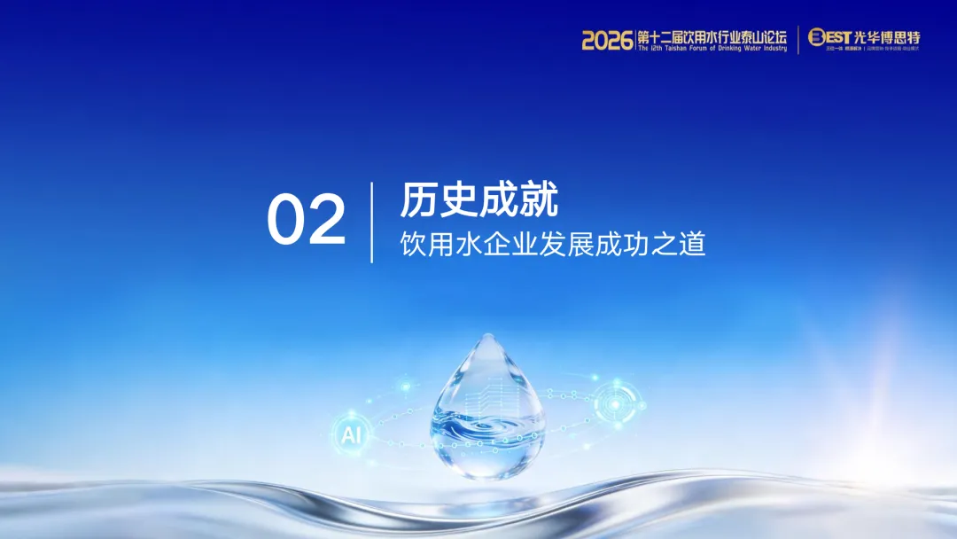 告别传统营销!饮用水竞争进入 AI 决策时代,品牌的 “认知主权” 争夺战已打响
