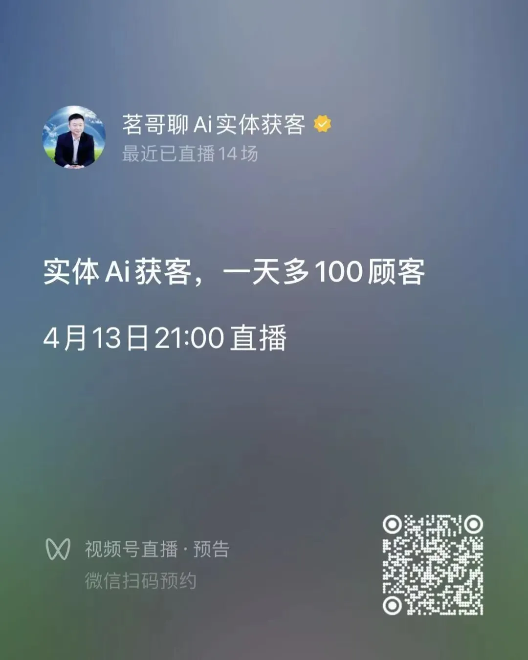 别再瞎搞流量!实体老板获客,做好这三步就够了