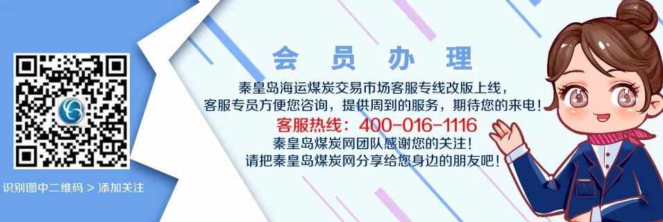 【2026.4.7】市场商谈氛围改善 沿海煤炭运价止跌小幅上行