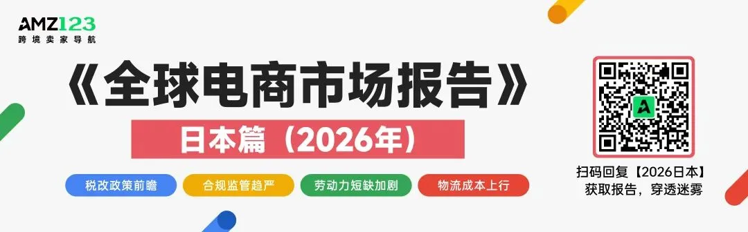 2025年美国电商销售达1.23万亿美元 | 出海速递