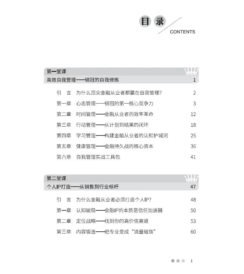 金融营销人才必读新书推荐