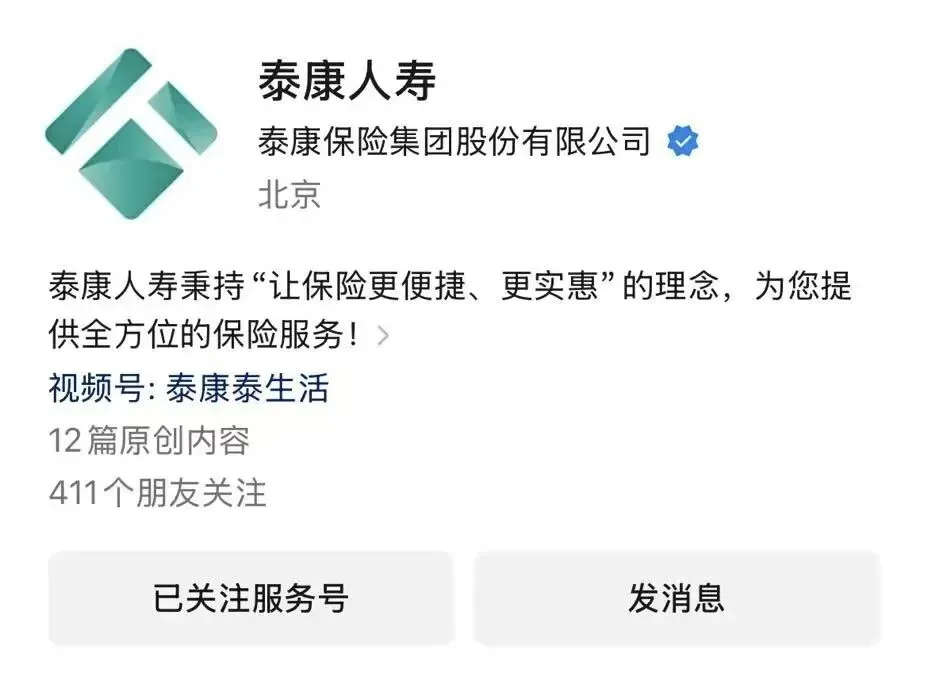 泰康人寿保险有限责任公司福建福州闽侯营销服务部营业场所变更告示