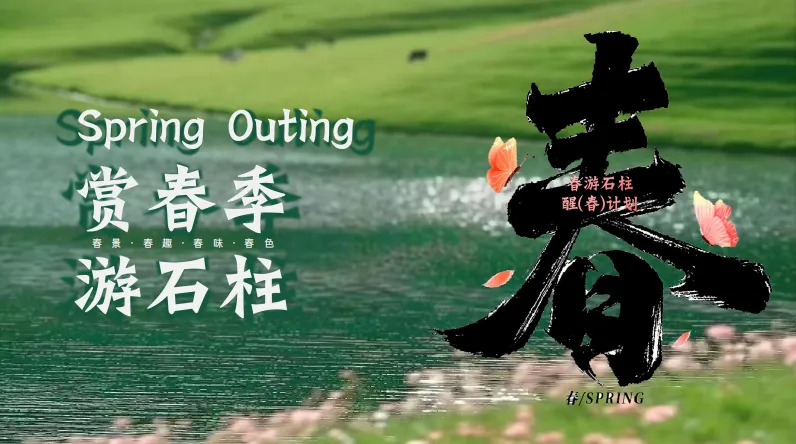 4大体验+2大视觉+1场赛事,文旅春季营销SOP封神