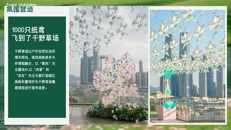 4大体验+2大视觉+1场赛事,文旅春季营销SOP封神