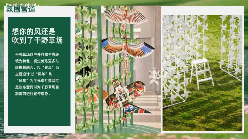 4大体验+2大视觉+1场赛事,文旅春季营销SOP封神