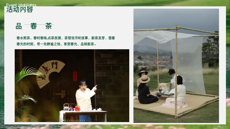 4大体验+2大视觉+1场赛事,文旅春季营销SOP封神