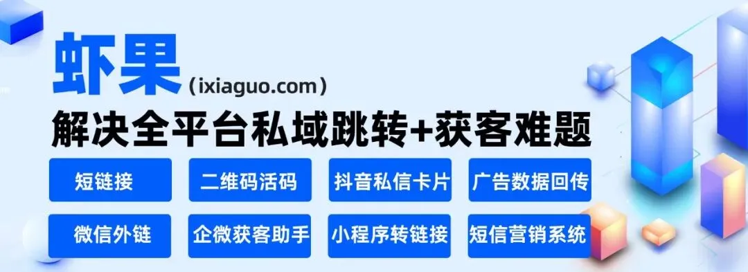 微信卡片如何提升营销分享效果?虾果智能卡片形态优化视觉冲击!