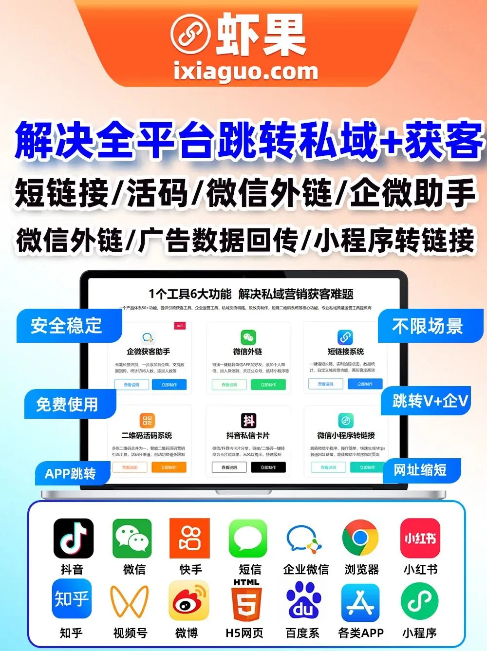 微信卡片如何提升营销分享效果?虾果智能卡片形态优化视觉冲击!