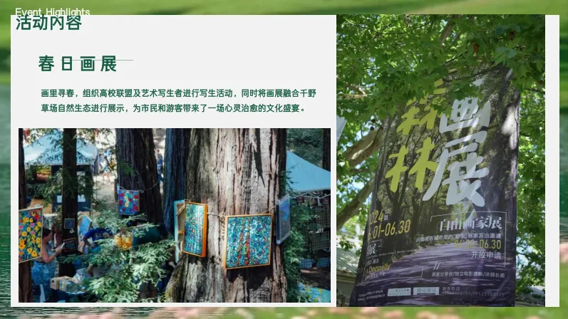 4大体验+2大视觉+1场赛事,文旅春季营销SOP封神