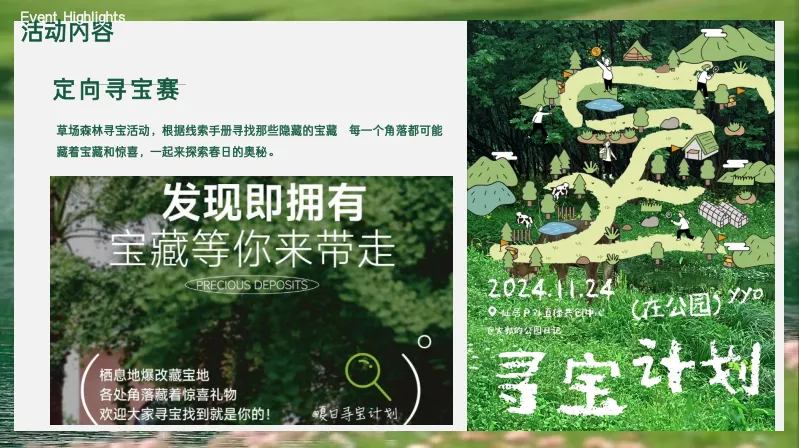 4大体验+2大视觉+1场赛事,文旅春季营销SOP封神