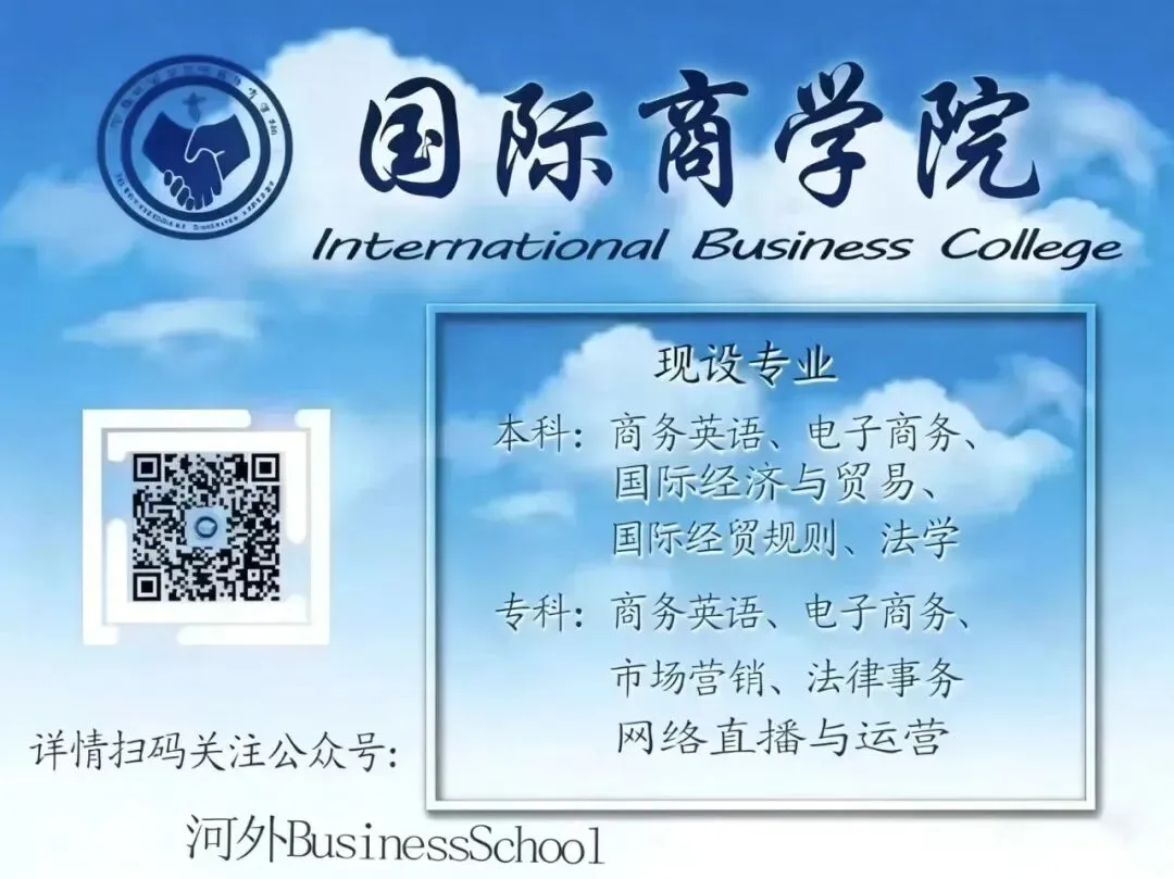 王文畅:从学术深耕到职教一线,助力管理营销融合创新