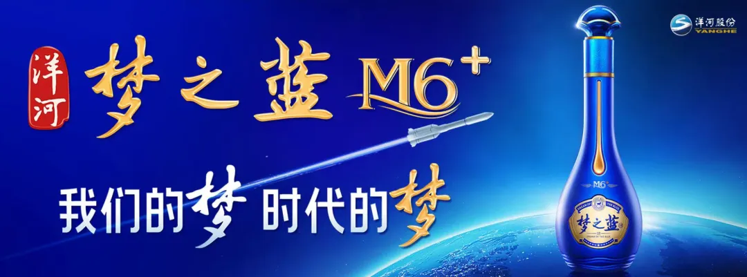 洋河股份:洋河的营销体系变革之路