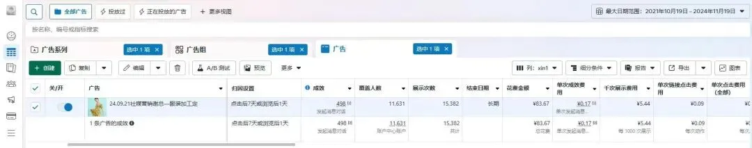 全球化社媒营销一手外贸订单流程