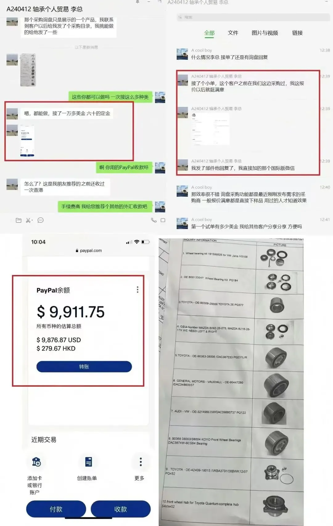 全球化社媒营销一手外贸订单流程