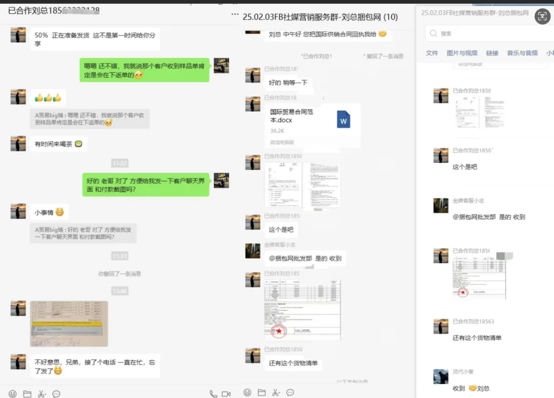 全球化社媒营销一手外贸订单流程