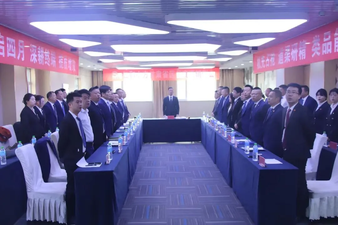 仁和中方甘肃省区四月份营销例会