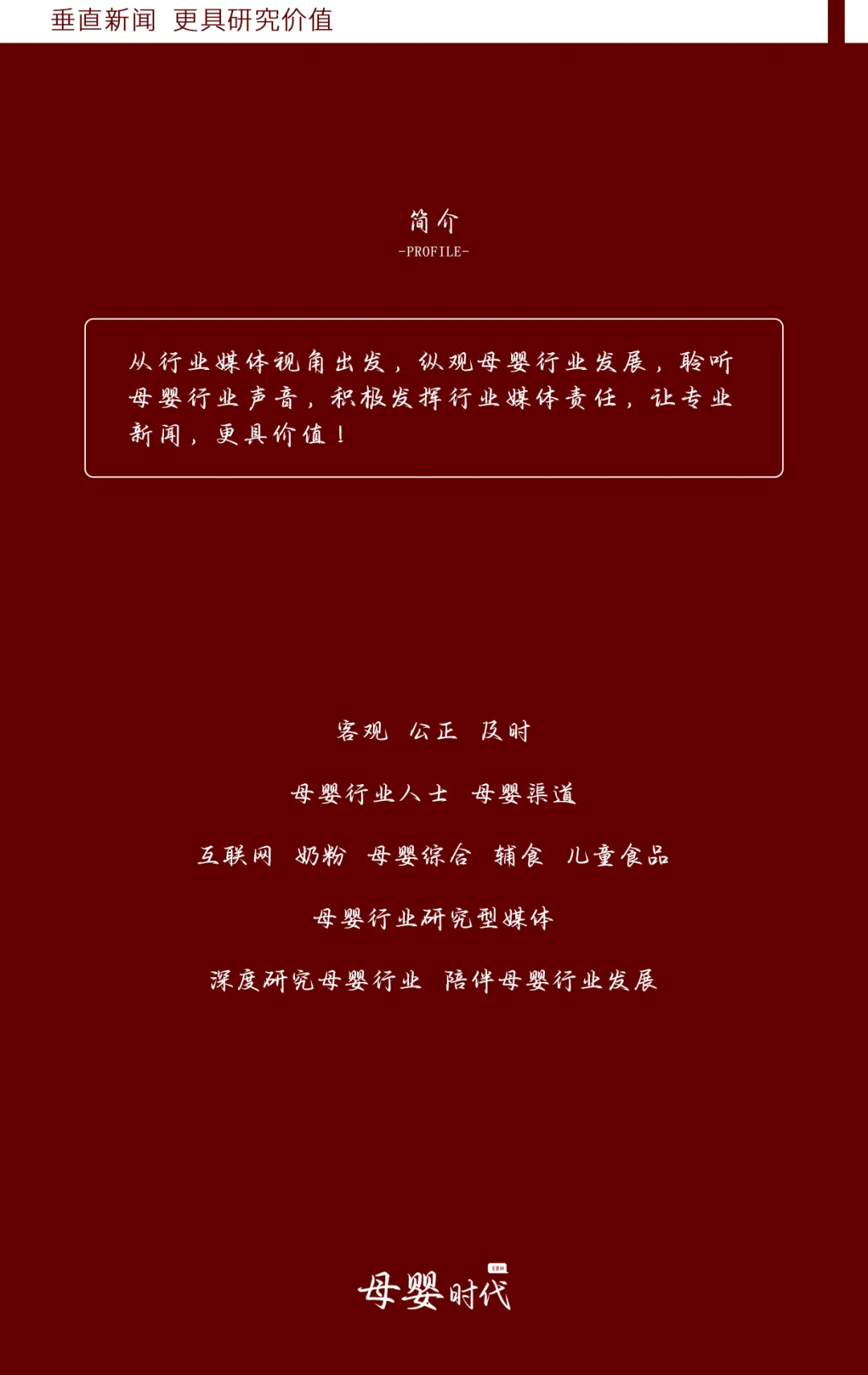 要告别“恐吓式”营销! 百亿儿童增高奶粉应转向科学信任的路口