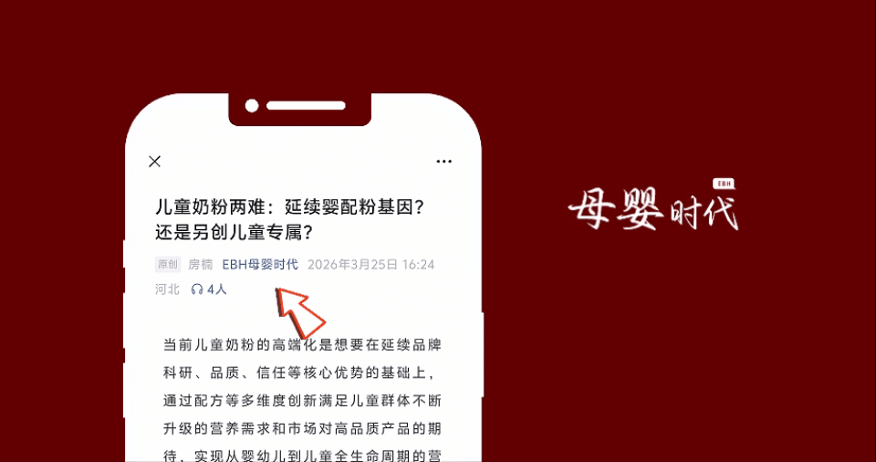 要告别“恐吓式”营销! 百亿儿童增高奶粉应转向科学信任的路口