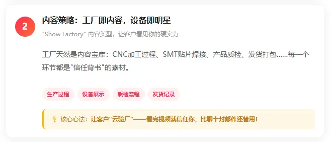 工厂做TikTok B端获客6个实战思路让你客户翻倍!