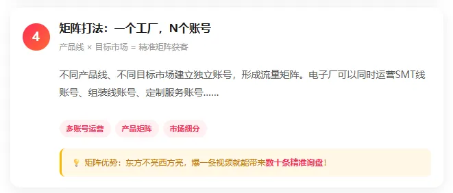 工厂做TikTok B端获客6个实战思路让你客户翻倍!