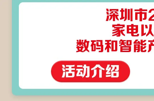 【国补营销季】中行62信用卡满1000元减100元+政府补贴双重优惠