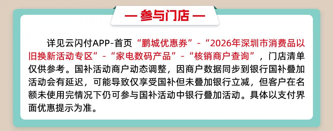 【国补营销季】中行62信用卡满1000元减100元+政府补贴双重优惠
