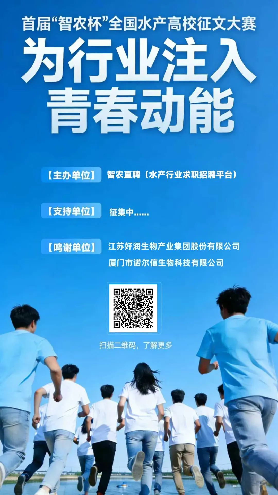 技术服务+水产养殖+生产品管+营销研发…恒兴2026届春招启动,含饲料+动保+种苗+水产食品等业务板块