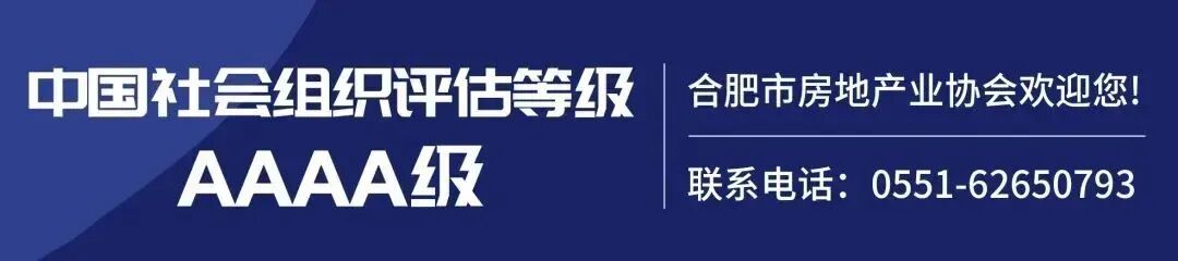 合肥市房地产开发企业销售人员岗位代码公布(第一批次)