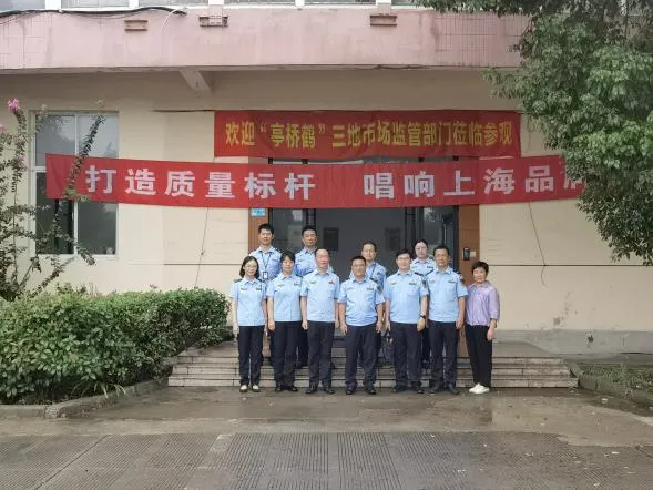 基层动态|三地市场监管跑出一体化“加速度”